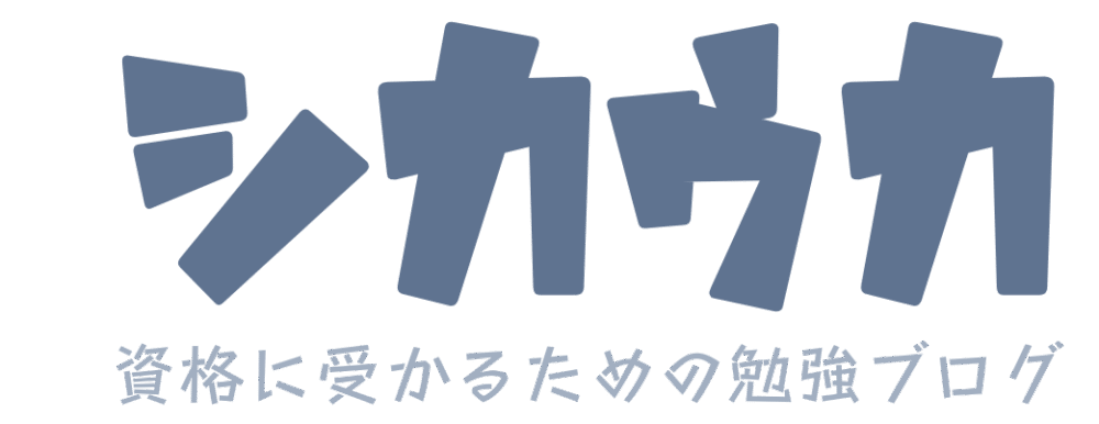 シカウカ